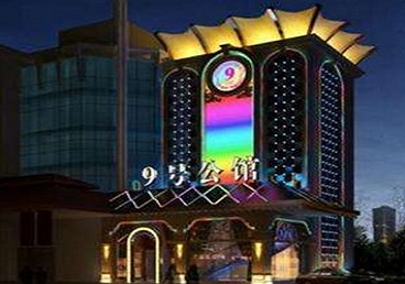 阜新市好玩开放荤素KTV推荐-九号公馆KTV消费价格口碑点评